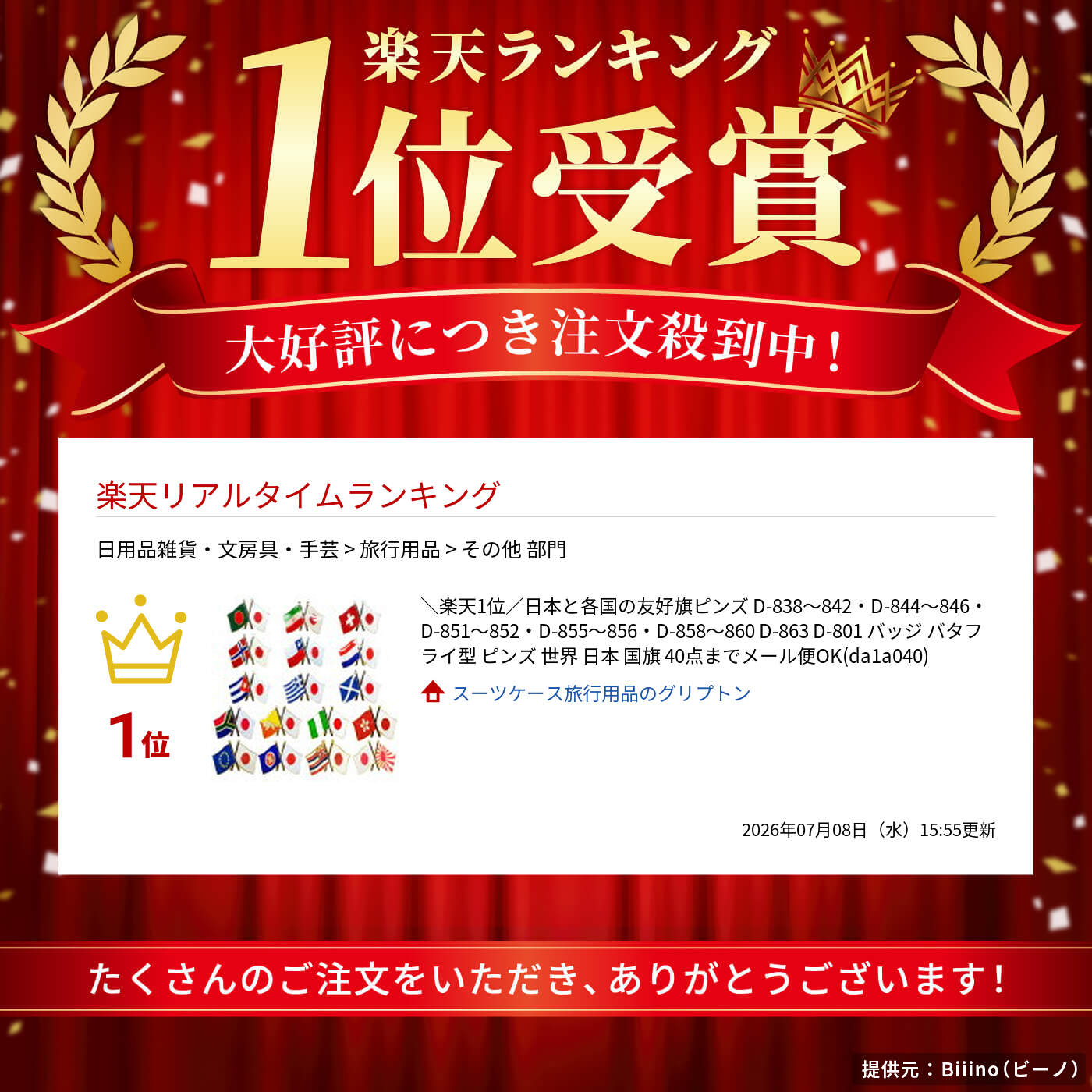 ＼楽天1位/日本と各国の友好旗ピンズ D-83...の紹介画像2