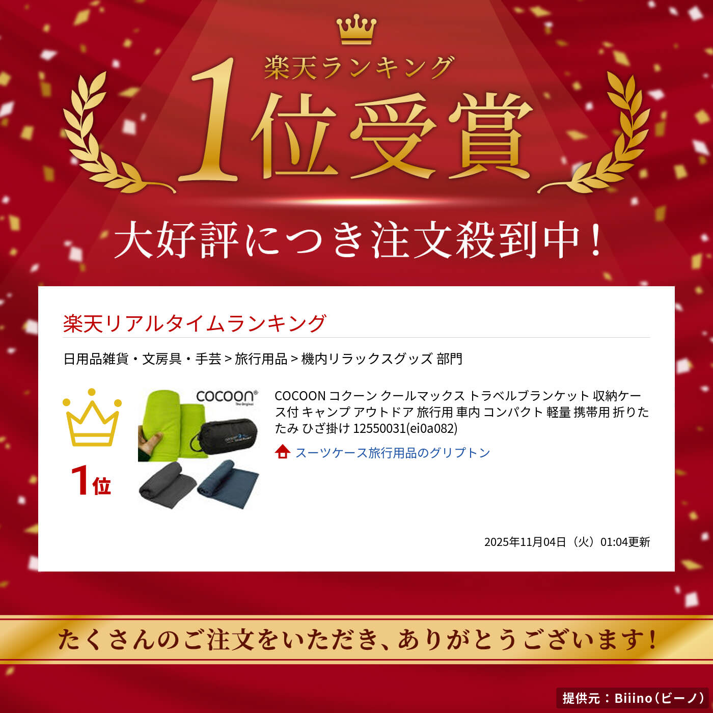 COCOON コクーン クールマックス トラベ...の紹介画像2