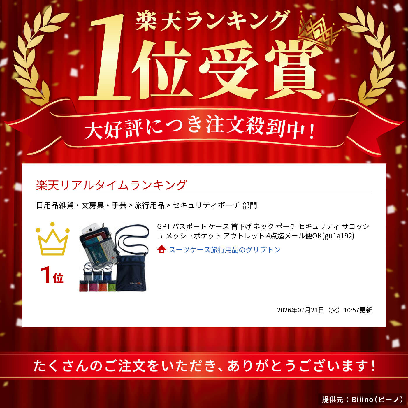 GPT パスポート ケース 首下げ ネック ポーチ セキュリティ サコッシュ メッシュポケット アウトレット 4点迄メール便OK(gu1a192) griptone-10012219 スーツケース旅行用品のグリプトン サンプル画像2