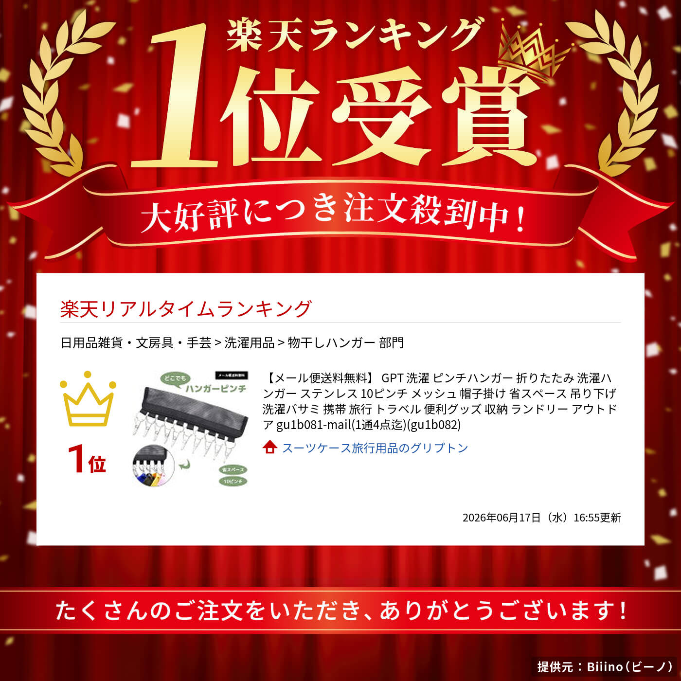 【メール便送料無料】 GPT 洗濯 ピンチハンガー 折りたたみ 洗濯ハンガー ステンレス 10ピンチ メッシュ 帽子掛け 省スペース 吊り下げ 洗濯バサミ 携帯 旅行 トラベル 便利グッズ 収納 ランドリー アウトドア gu1b081-mail(1通4点迄)(gu1b082) griptone-10020425 スーツケース旅行用品のグリプトン サンプル画像2