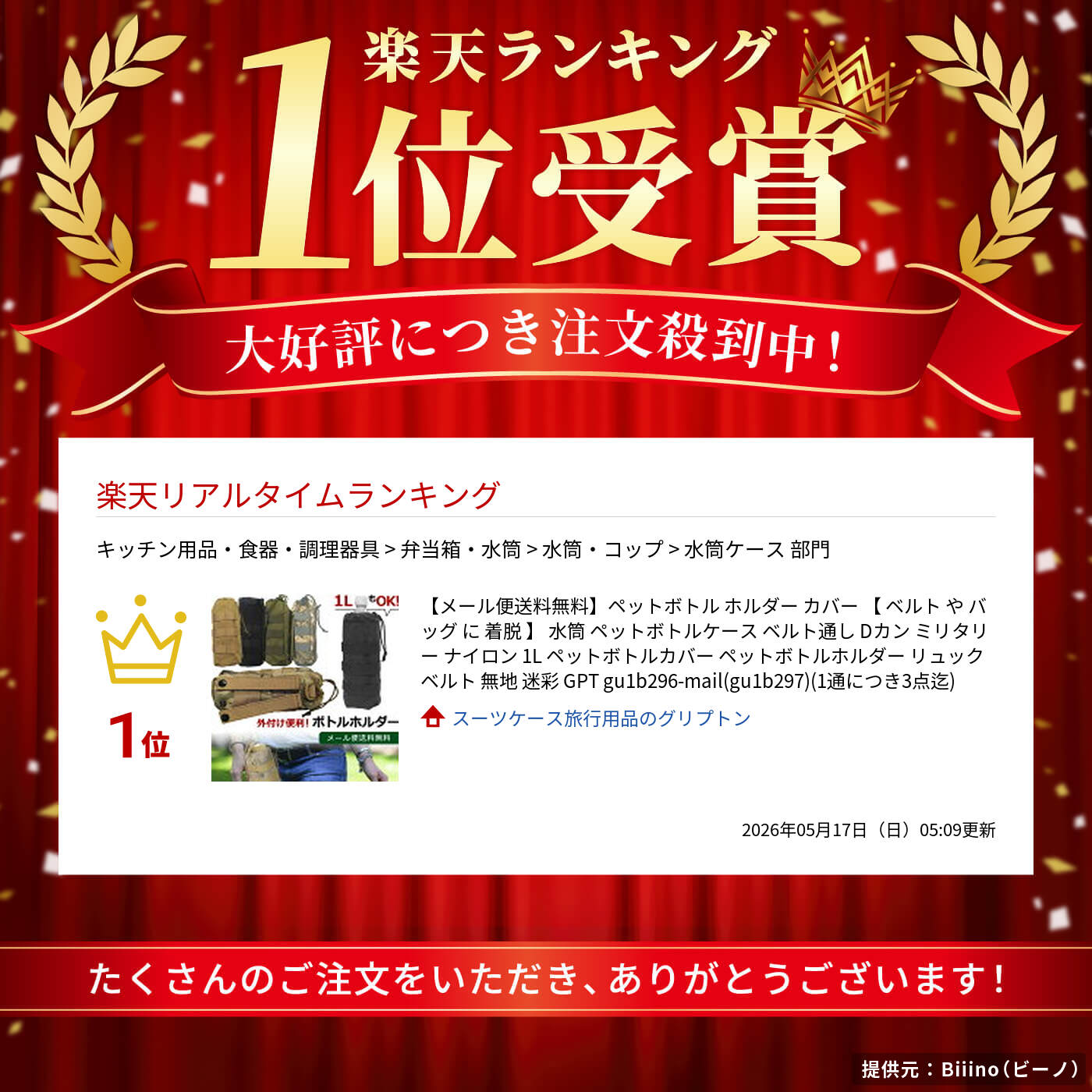 【メール便送料無料】ペットボトル ホルダー カバー 【 ベルト や バッグ に 着脱 ...