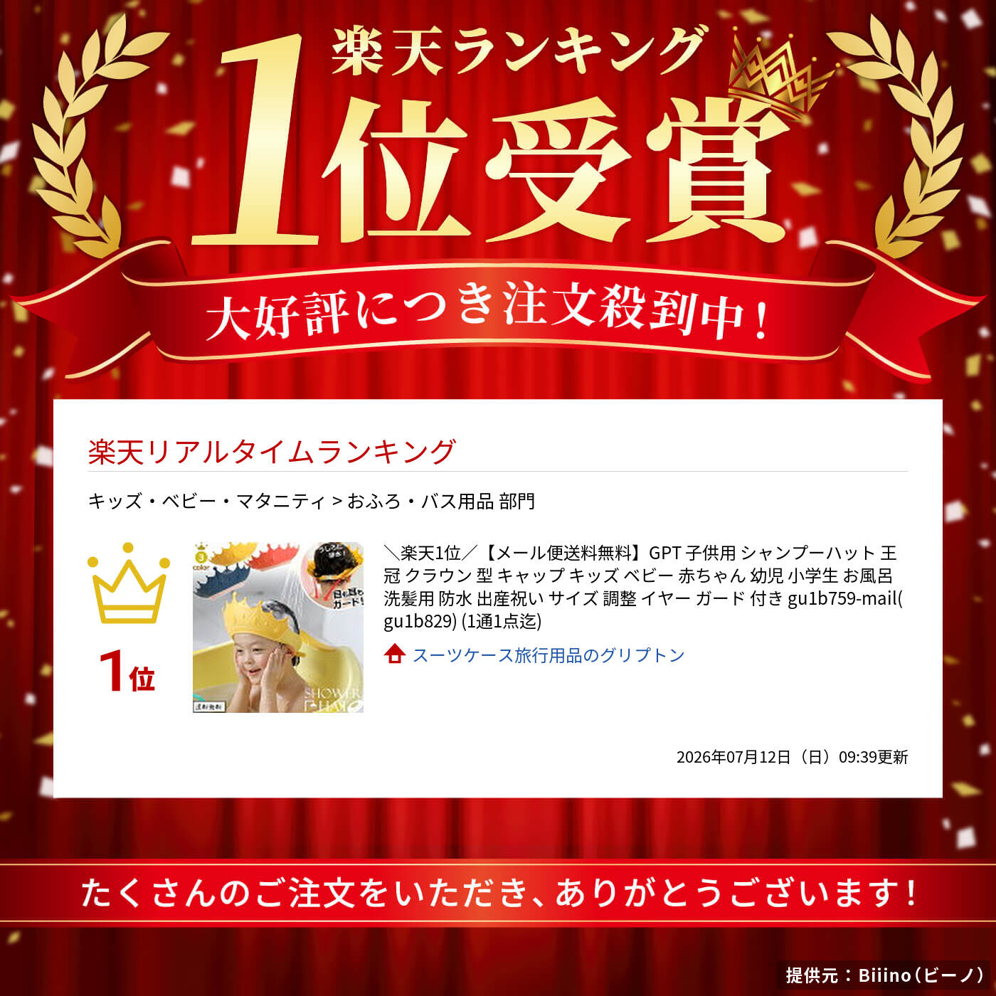 ＼楽天1位／【メール便送料無料】GPT 子供用 シャンプーハット 王冠 クラウン 型 キャップ キッズ ベビー 赤ちゃん 幼児 小学生 お風呂 洗髪用 防水 出産祝い サイズ 調整 イヤー ガード 付き gu1b759-mail(gu1b829) (1通1点迄) 2