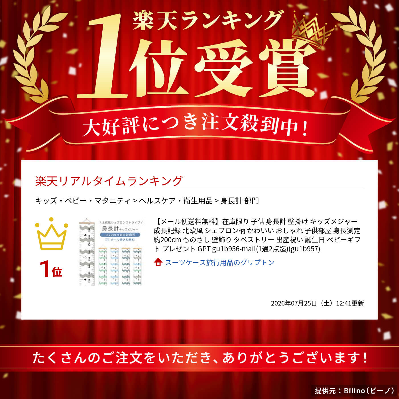 スーツケース旅行用品のグリプトンの【メール便送料無料】在庫限り 子供 身長計 壁掛け キッズメジャー 成長記録 北欧風 シェブロン柄 かわいい おしゃれ 子供部屋 身長測定 約200cm ものさし 壁飾り タペストリー 出産祝い 誕生日 ベビーギフト プレゼント GPT gu1b956-mail(1通2点迄)(gu1b957)｜アングル2