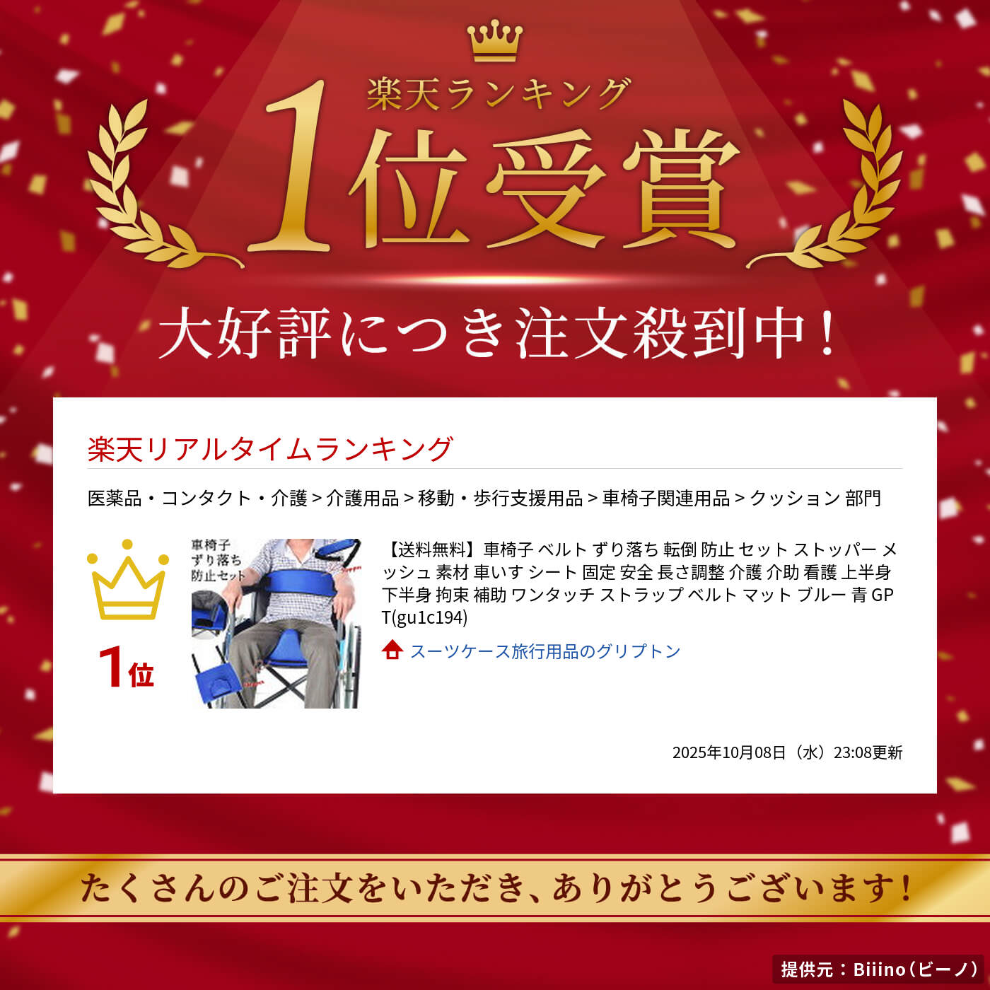 【送料無料】車椅子 ベルト ずり落ち 転倒 防止 セット ストッパー メッシュ 素材 車いす シート 固定 安全 長さ調整 介護 介助 看護 上半身 下半身 拘束 補助 ワンタッチ ストラップ ベルト マット ブルー 青 GPT(gu1c194) 2