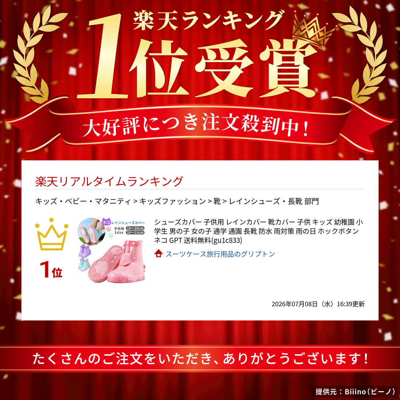 シューズカバー 子供用 レインカバー 靴カバー 子供 キッズ 幼稚園 小学生 男の子 ...