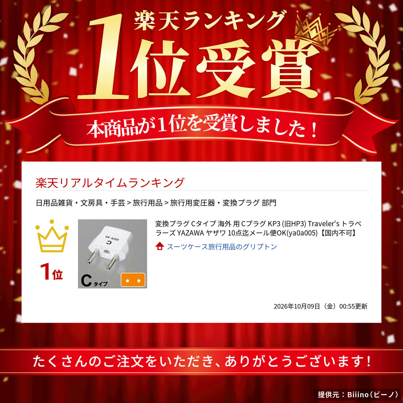 変換プラグ Cタイプ 海外 用 Cプラグ KP3 (旧HP3) Traveler's トラベラーズ YAZAWA ヤザワ 10点迄メール便OK(ya0a005)【国内不可】 griptone-10002951 スーツケース旅行用品のグリプトン サンプル画像2