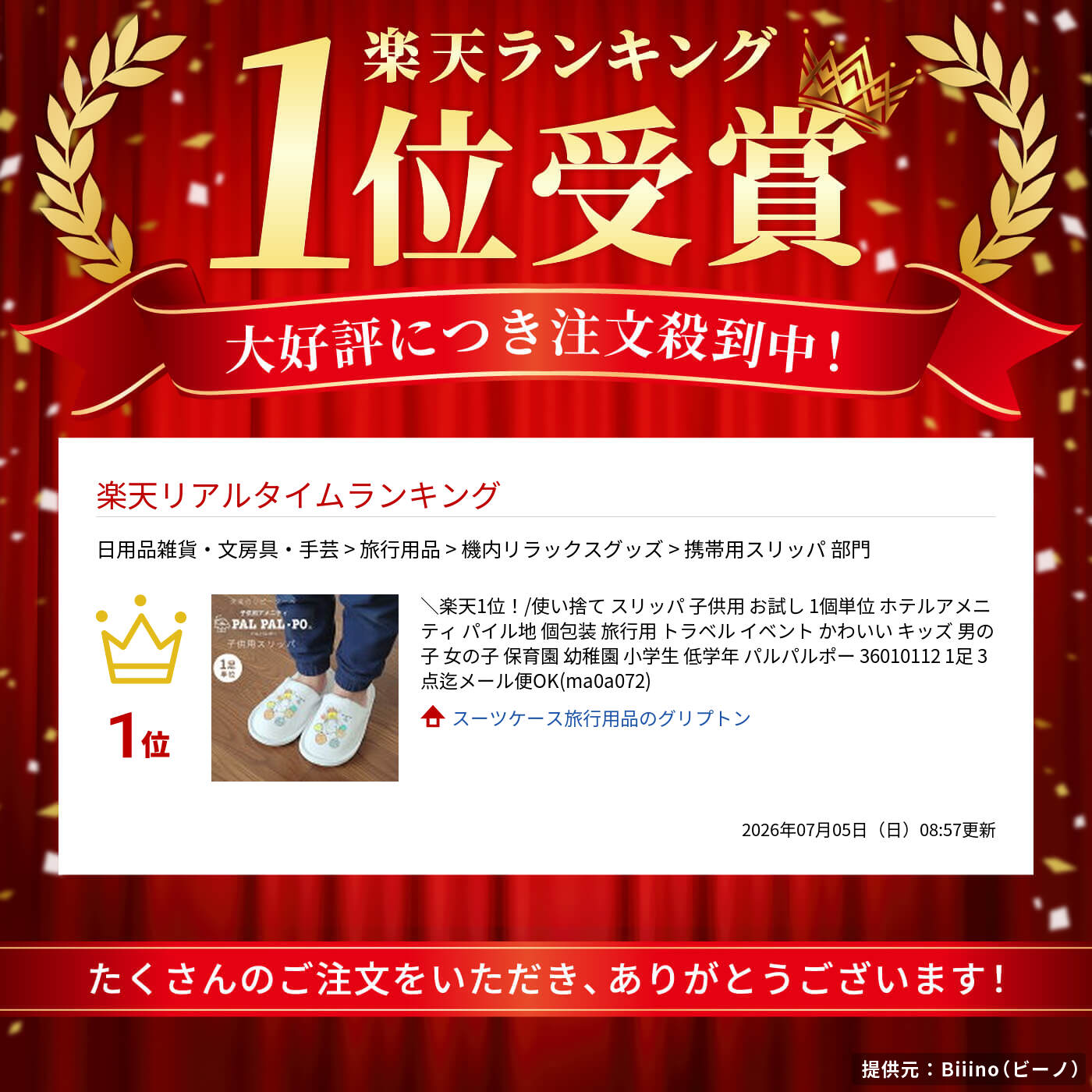 使い捨て スリッパ 子供用 お試し 1個単位 ...の紹介画像2