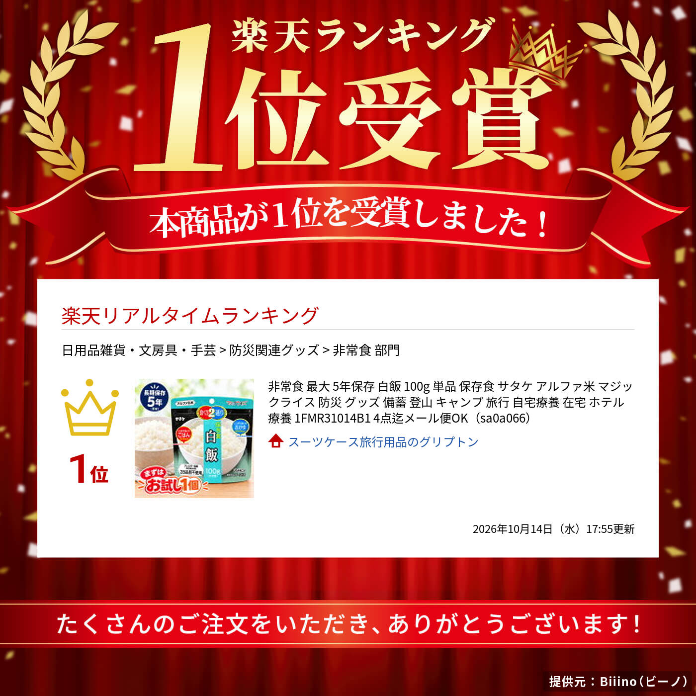 非常食 最大 5年保存 白飯 100g 単品 保存食 サタケ アルファ米 マジックライス 防災 グッズ 備蓄 登山 キャンプ 旅行 自宅療養 在宅 ホテル 療養 1FMR31014B1 4点迄メール便OK（sa0a066） (2)