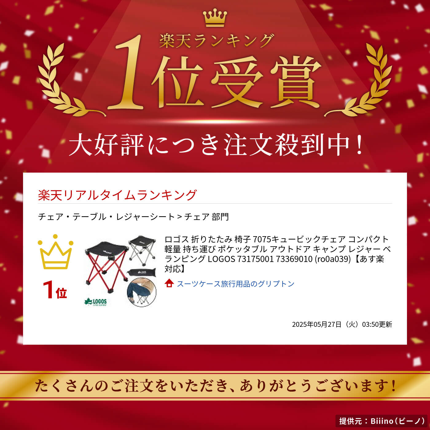 ＼楽天1位／【正規販売店】ロゴス 折りたたみ 椅子 7075キュービックチェア コンパクト 軽量 持ち運び ポケッタブル アウトドア キャンプ レジャー 行列待ち ベランピング LOGOS 73175001 73369010 (ro0a039)【あす楽対応】 griptone-10008384 スーツケース旅行用品のグリプトン サンプル画像2