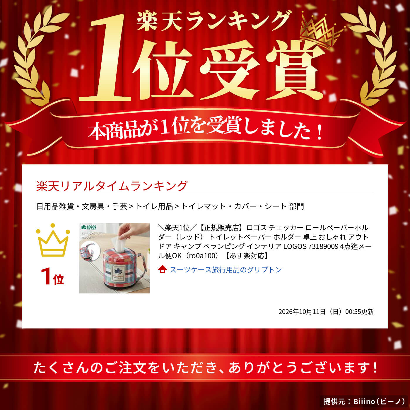 ＼楽天1位／【正規販売店】ロゴス チェッカー ロールペーパーホルダー（レッド） トイレットペーパー ホルダー 卓上 おしゃれ アウトドア キャンプ ベランピング インテリア LOGOS 73189009 4点迄メール便OK（ro0a100）【あす楽対応】 griptone-10011173 スーツケース旅行用品のグリプトン サンプル画像2