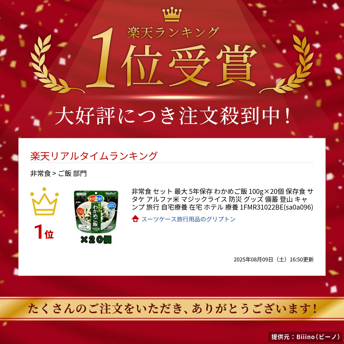 非常食 セット 最大 5年保存 わかめご飯 1...の紹介画像2