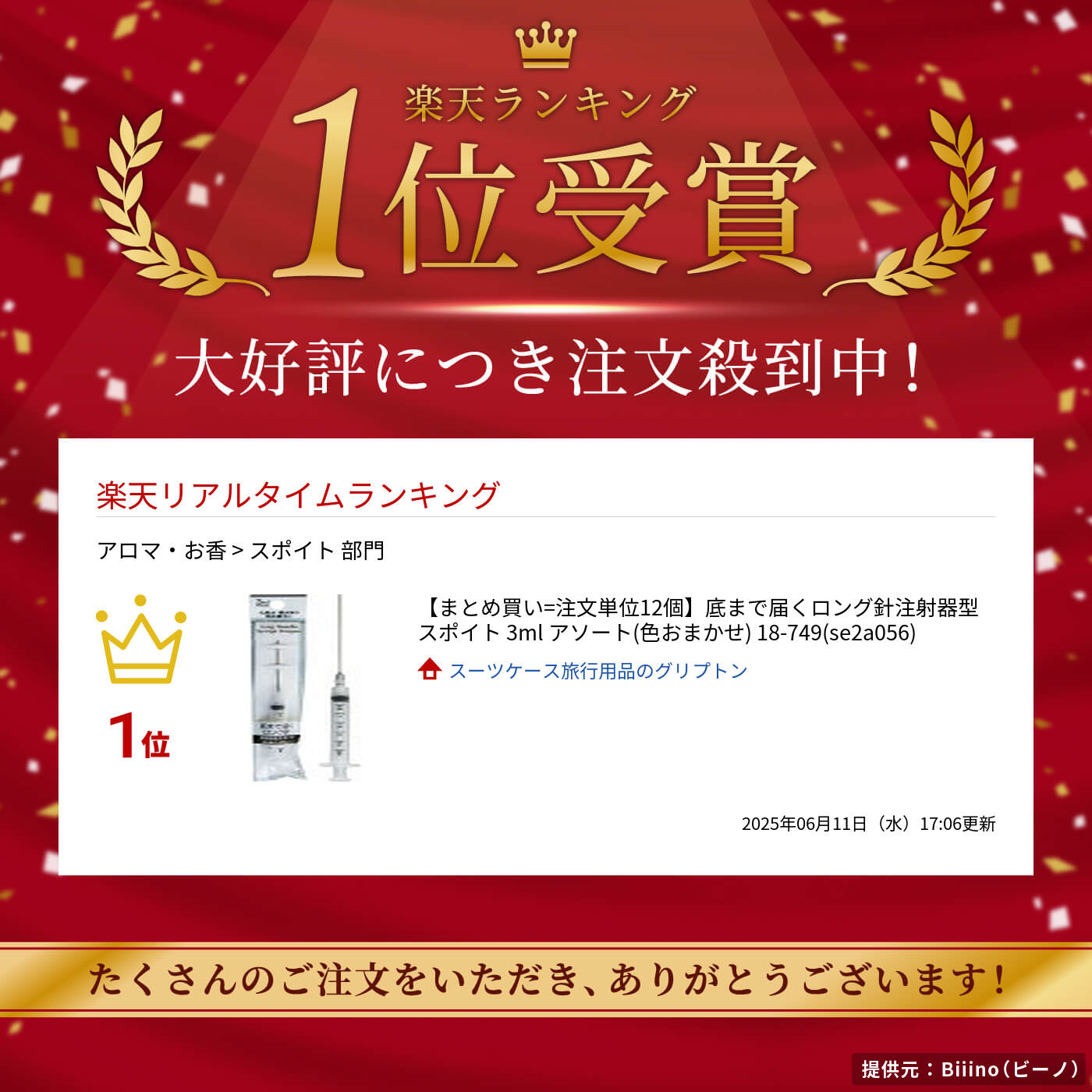 【まとめ買い=注文単位12個】底まで届くロング針注射器型スポイト 3ml アソート(色おまかせ) 18-749(se2a056)