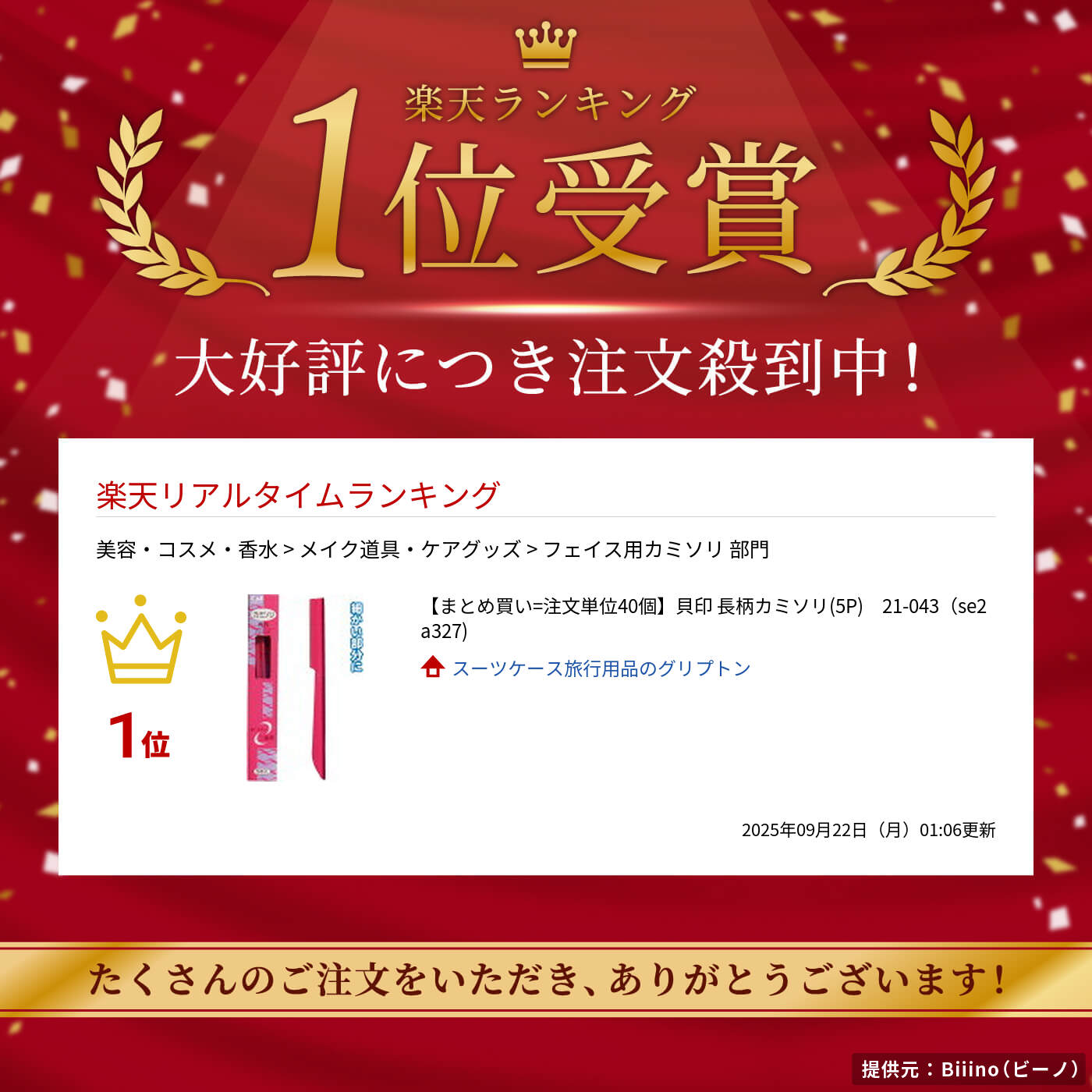 【まとめ買い=注文単位40個】貝印 長柄カミソ...の紹介画像2