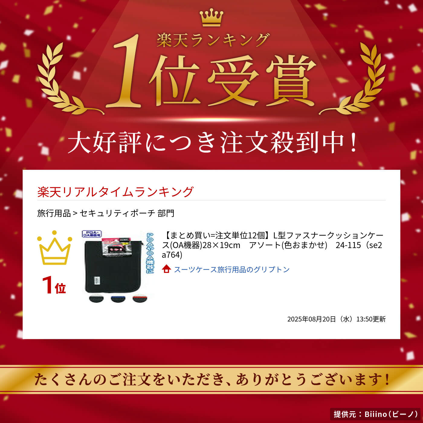 【まとめ買い=注文単位12個】L型ファスナーク...の紹介画像2