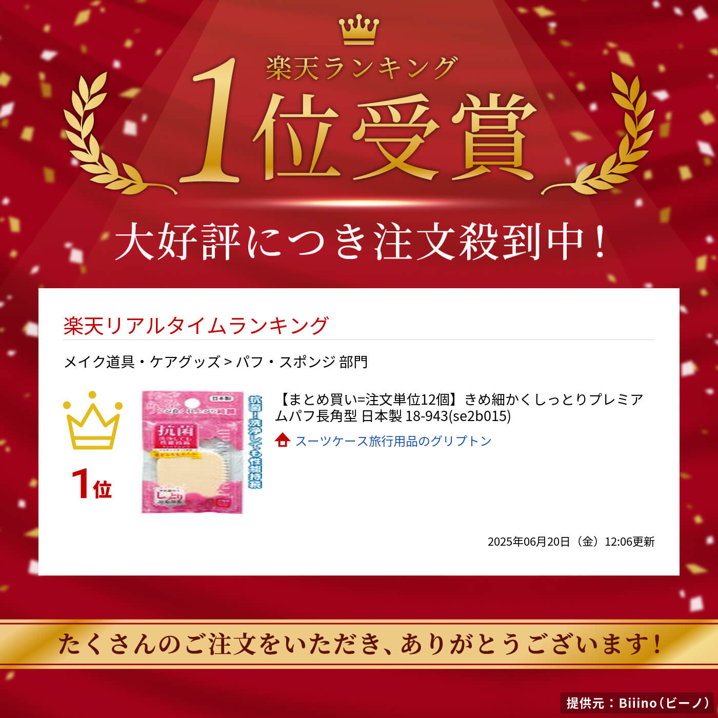 【まとめ買い=注文単位12個】きめ細かくしっとりプレミアムパフ長角型 日本製 18-943(se2b015)