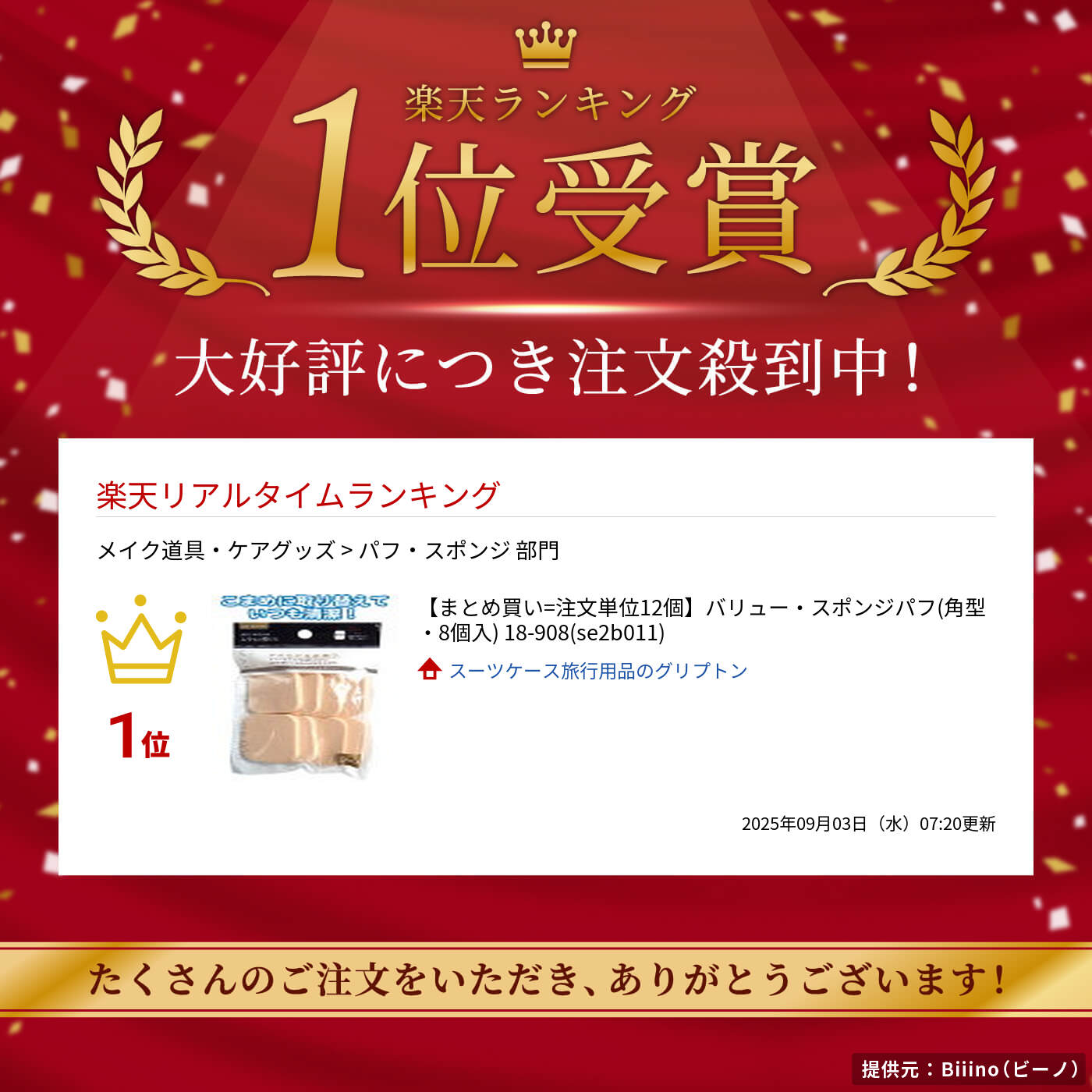 【まとめ買い=注文単位12個】バリュー・スポン...の紹介画像2