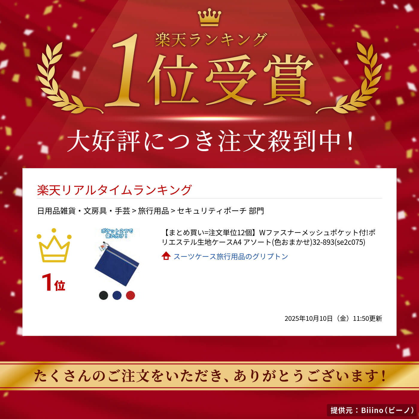 【まとめ買い=注文単位12個】Wファスナーメッ...の紹介画像2