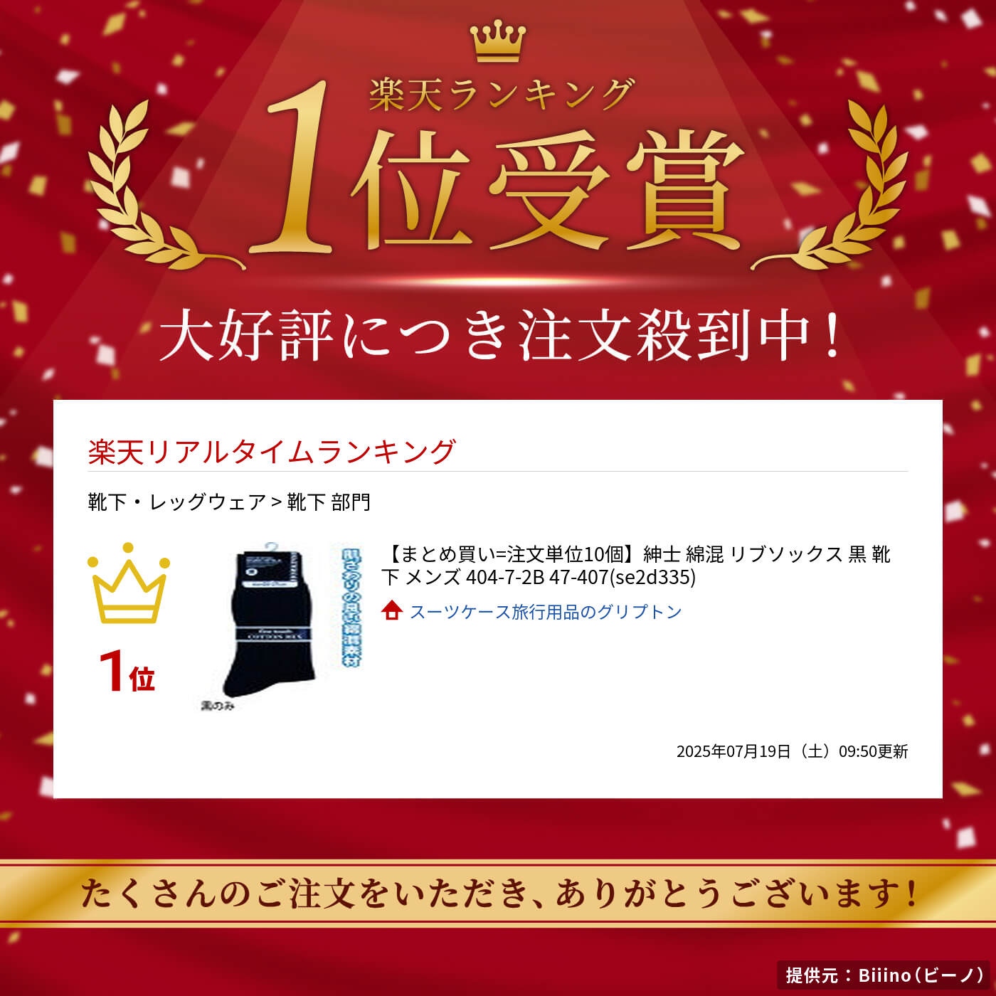 【まとめ買い=注文単位10個】紳士 綿混 リブ...の紹介画像2