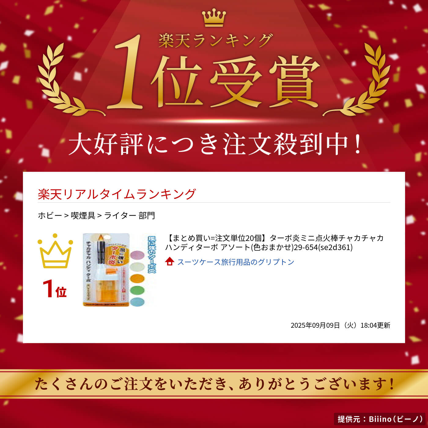 【まとめ買い=注文単位20個】ターボ炎ミニ点火...の紹介画像2