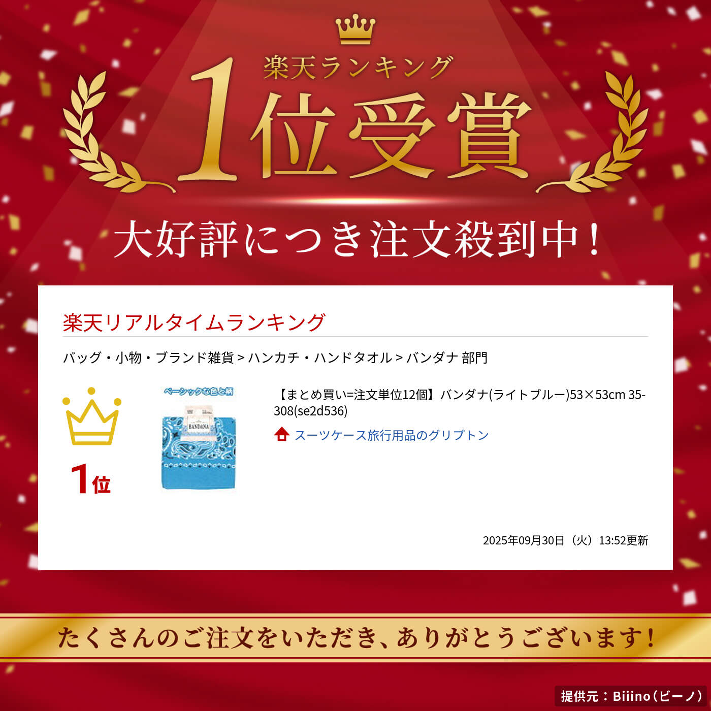 【まとめ買い=注文単位12個】バンダナ(ライトブルー)53×53cm 35-308(se2d536)