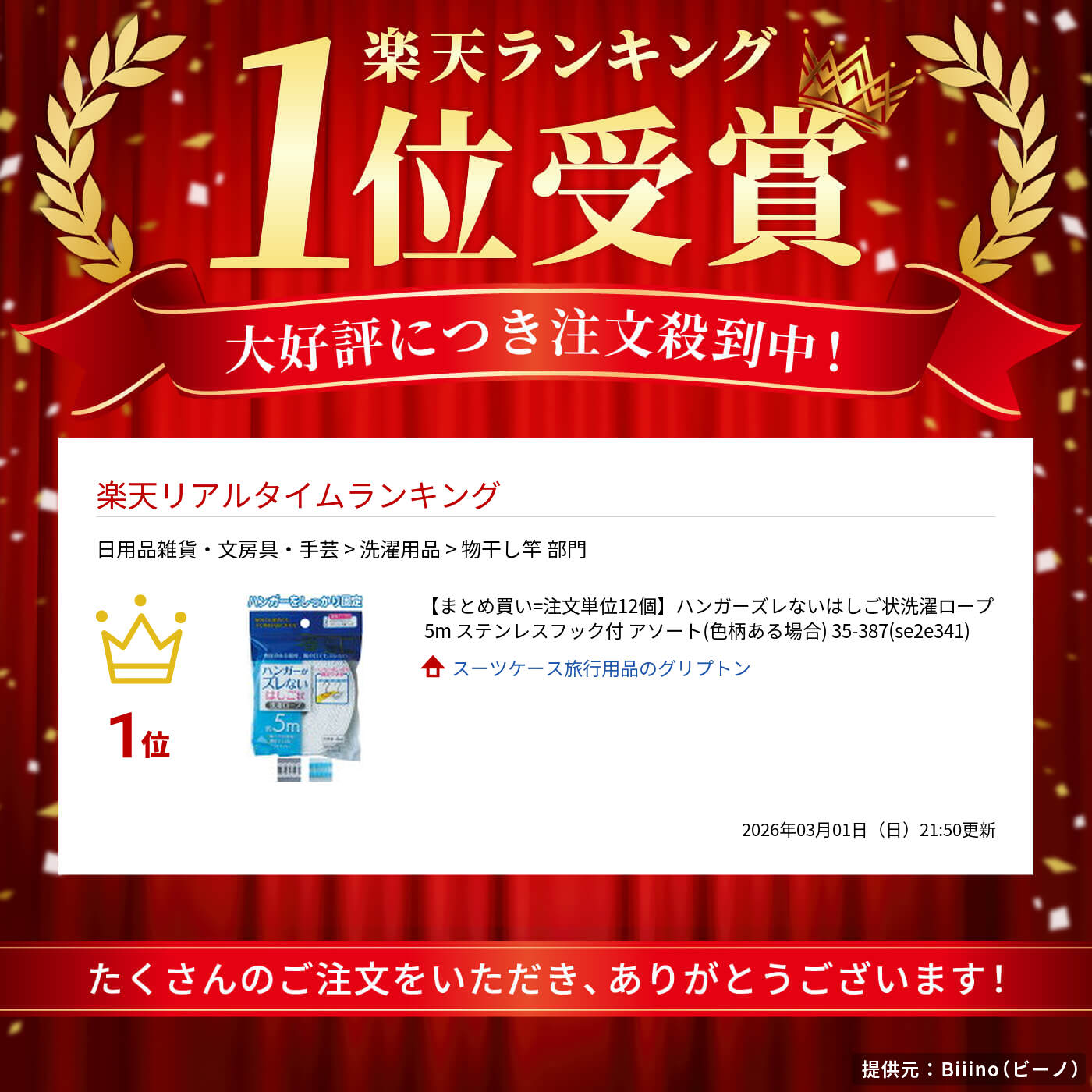 【まとめ買い=注文単位12個】ハンガーズレない...の紹介画像2