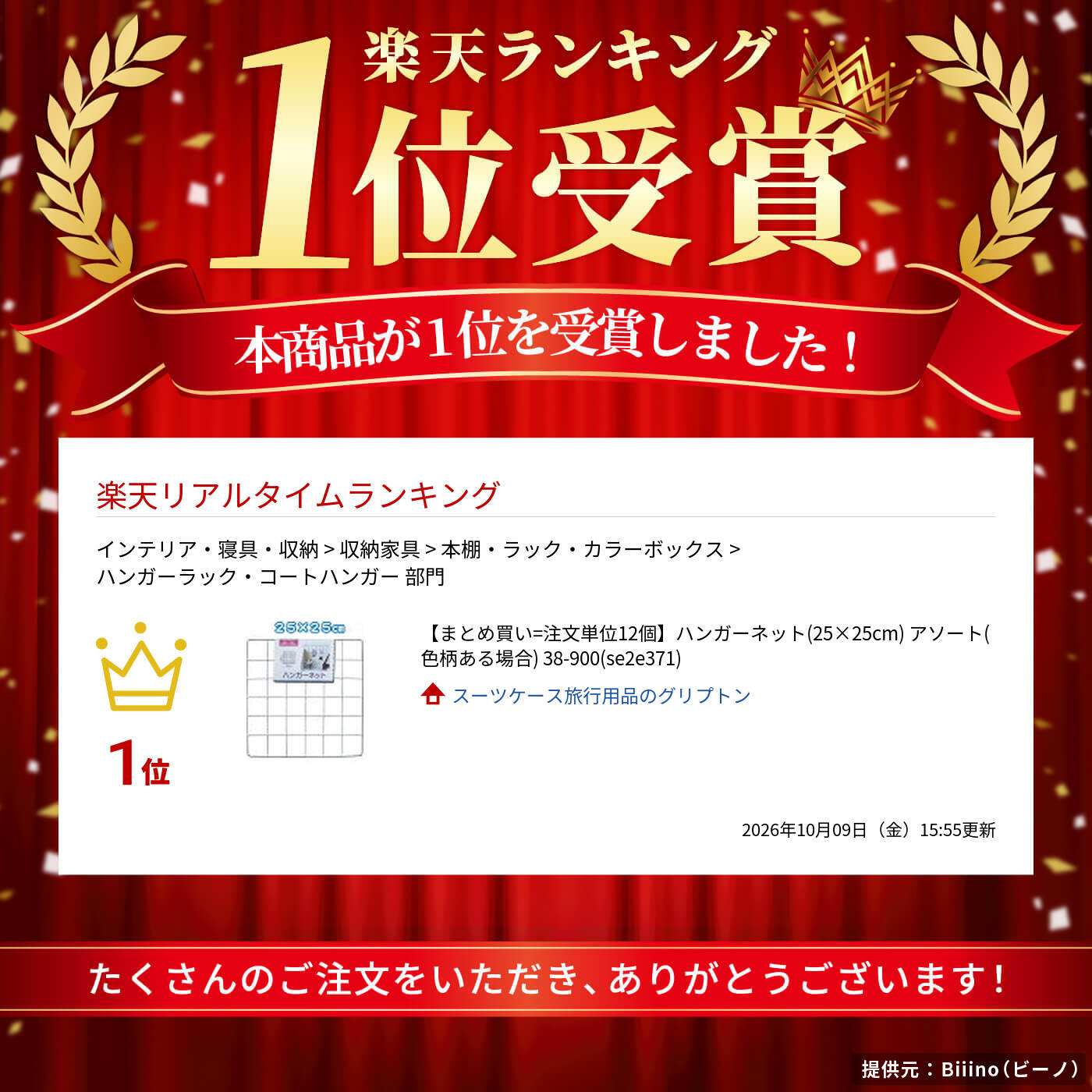 【まとめ買い=注文単位12個】ハンガーネット(25×25cm) アソート(色柄ある場合) 38-900(se2e371) griptone-10020522 スーツケース旅行用品のグリプトン サンプル画像2