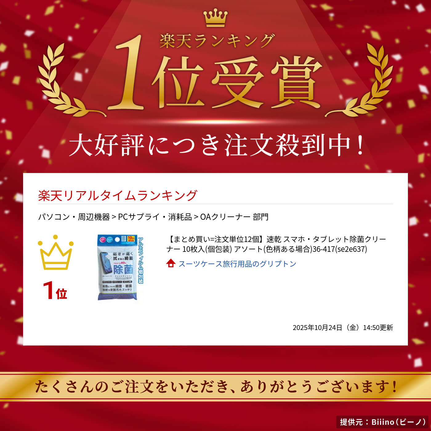 【まとめ買い=注文単位12個】速乾 スマホ・タ...の紹介画像2