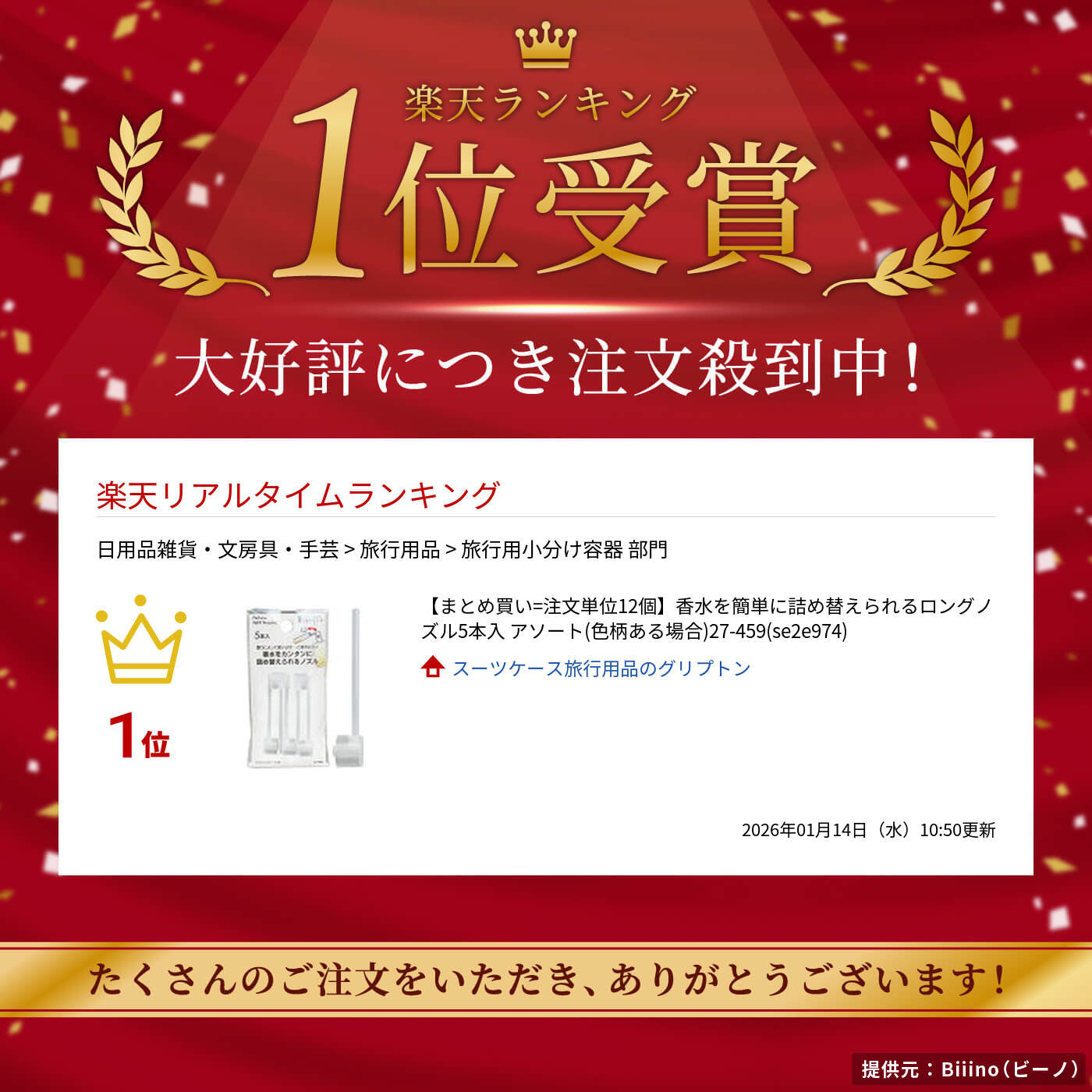 【まとめ買い=注文単位12個】香水を簡単に詰め...の紹介画像2