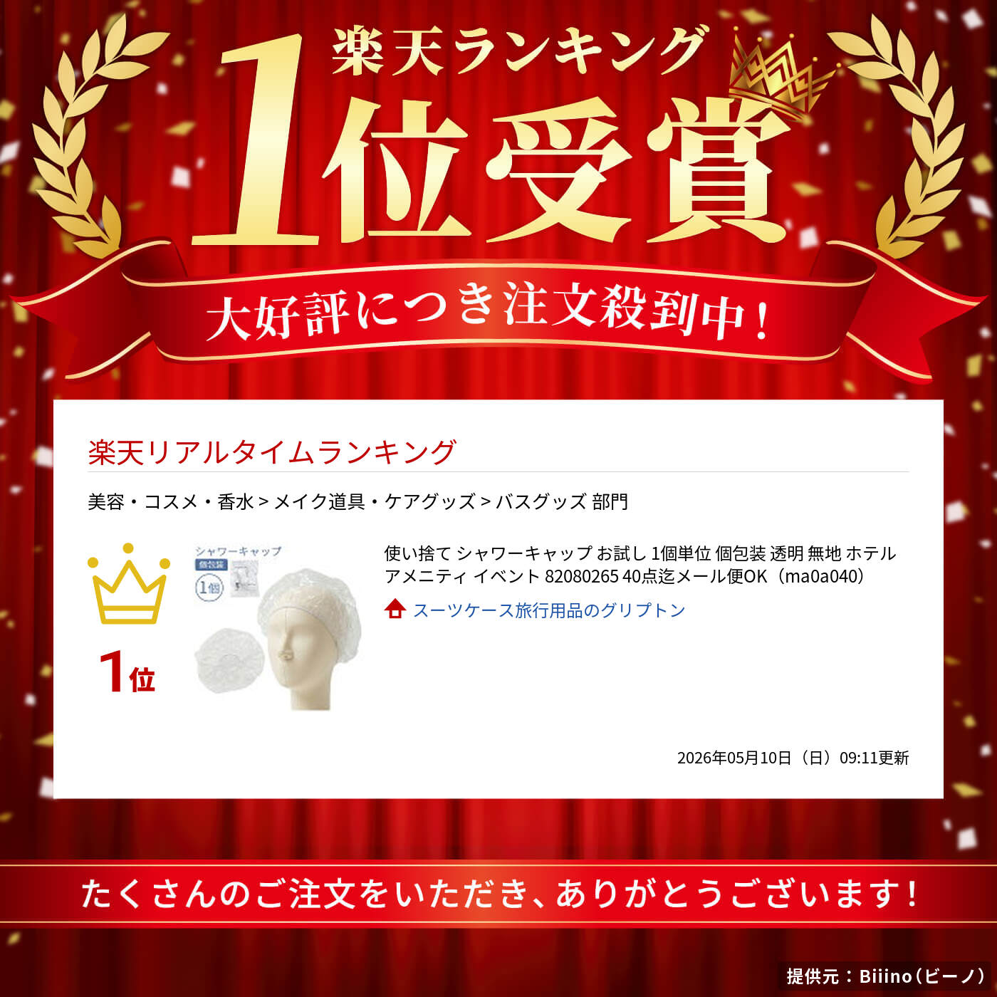 使い捨て シャワーキャップ お試し 1個単位 ...の紹介画像2