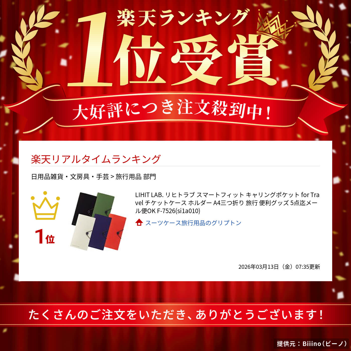 LIHIT LAB. リヒトラブ スマートフィット キャリングポケット for Travel チケット...