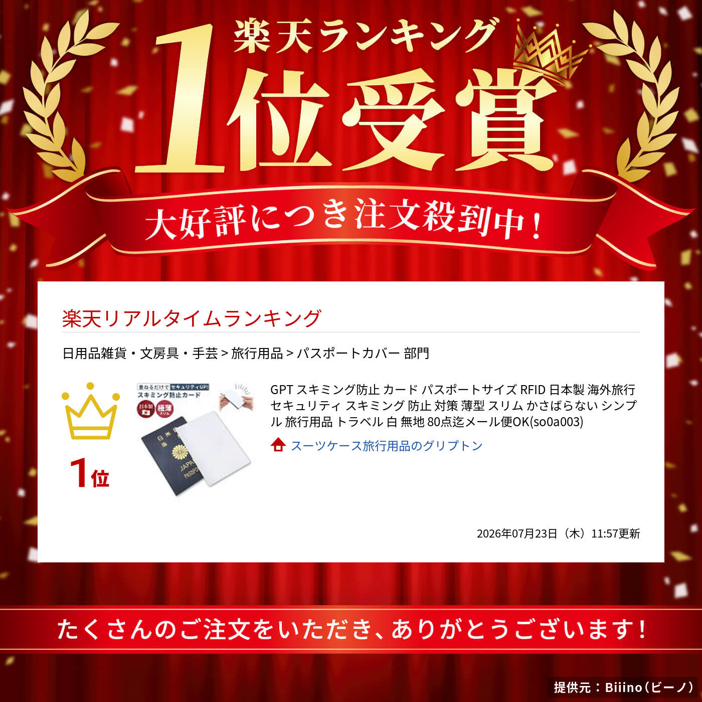 GPT スキミング防止 カード パスポートサイズ RFID 日本製 海外旅行 セキュリティ スキミング 防止 対策 薄型 スリム griptone-10008141 スーツケース旅行用品のグリプトン サンプル画像2