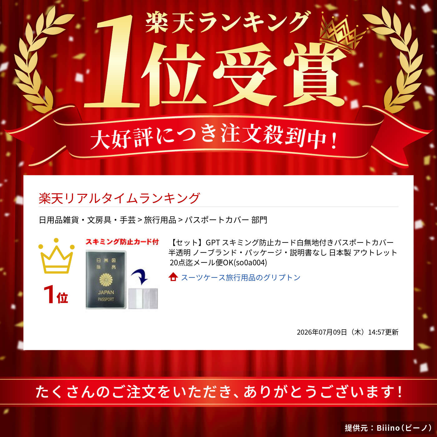 セット GPT スキミング防止カード白無地付きパスポートカバー半透明 ノーブランド・パッケージ・説明書なし 日本製 アウトレット griptone-10008142 スーツケース旅行用品のグリプトン サンプル画像2