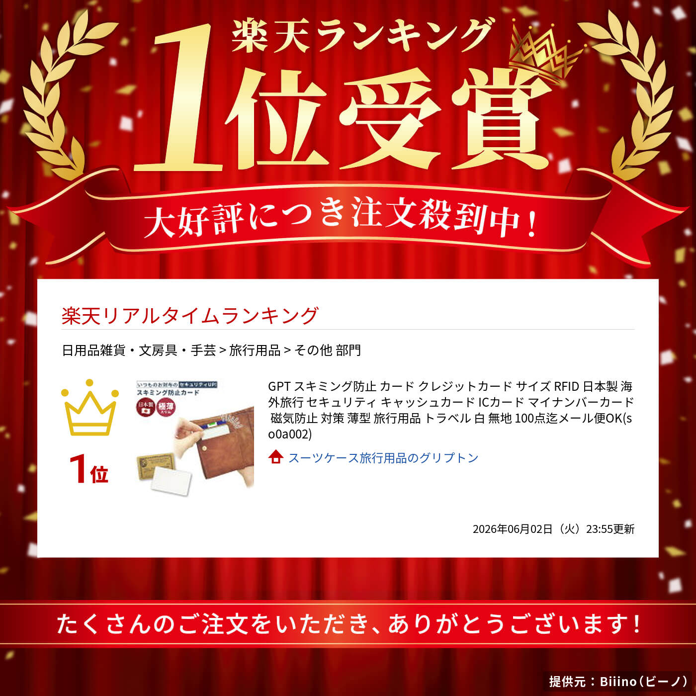 GPT スキミング防止 カード クレジットカード サイズ RFID 日本製 海外旅行 セキュリティ キャッシュカード ICカード griptone-10008140 スーツケース旅行用品のグリプトン サンプル画像2