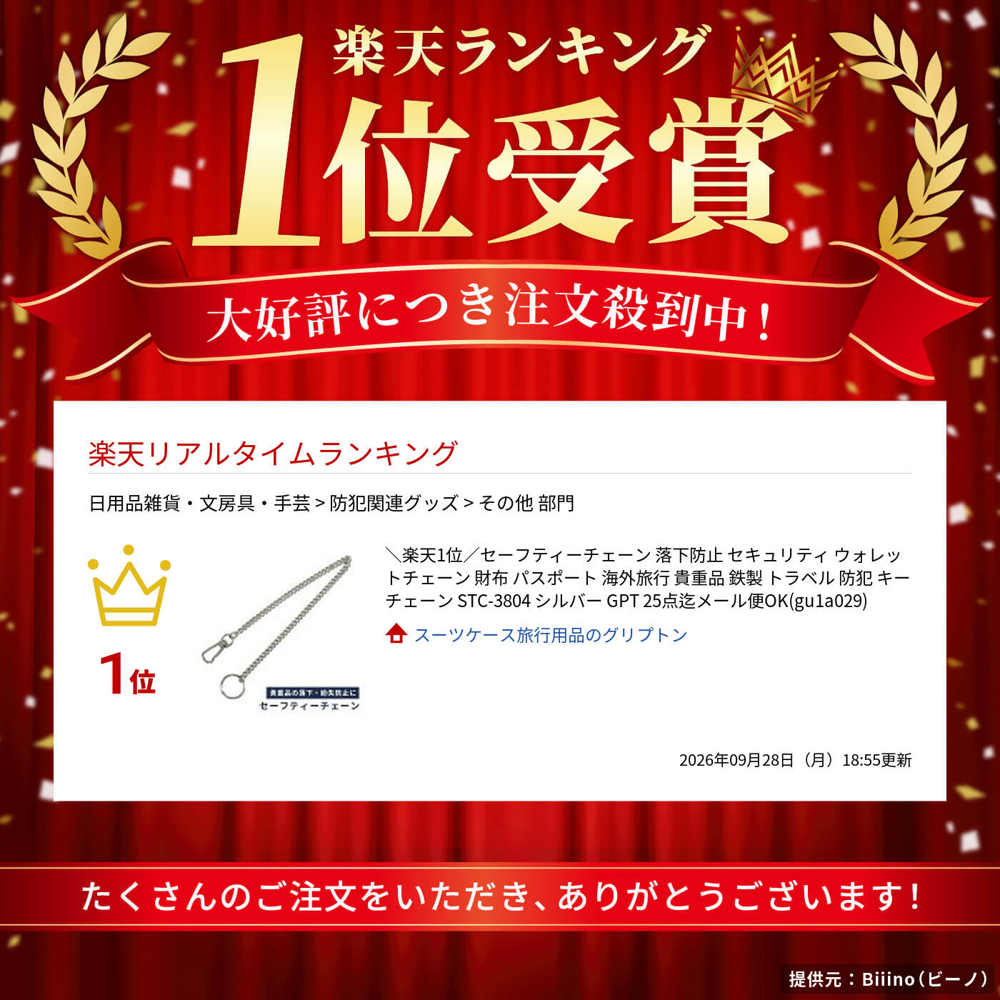 ＼楽天1位 セーフティーチェーン 落下防止 セキュリティ ウォレットチェーン 財布 パスポート 海外旅行 貴重品 鉄製 トラベル griptone-10002764 スーツケース旅行用品のグリプトン サンプル画像2