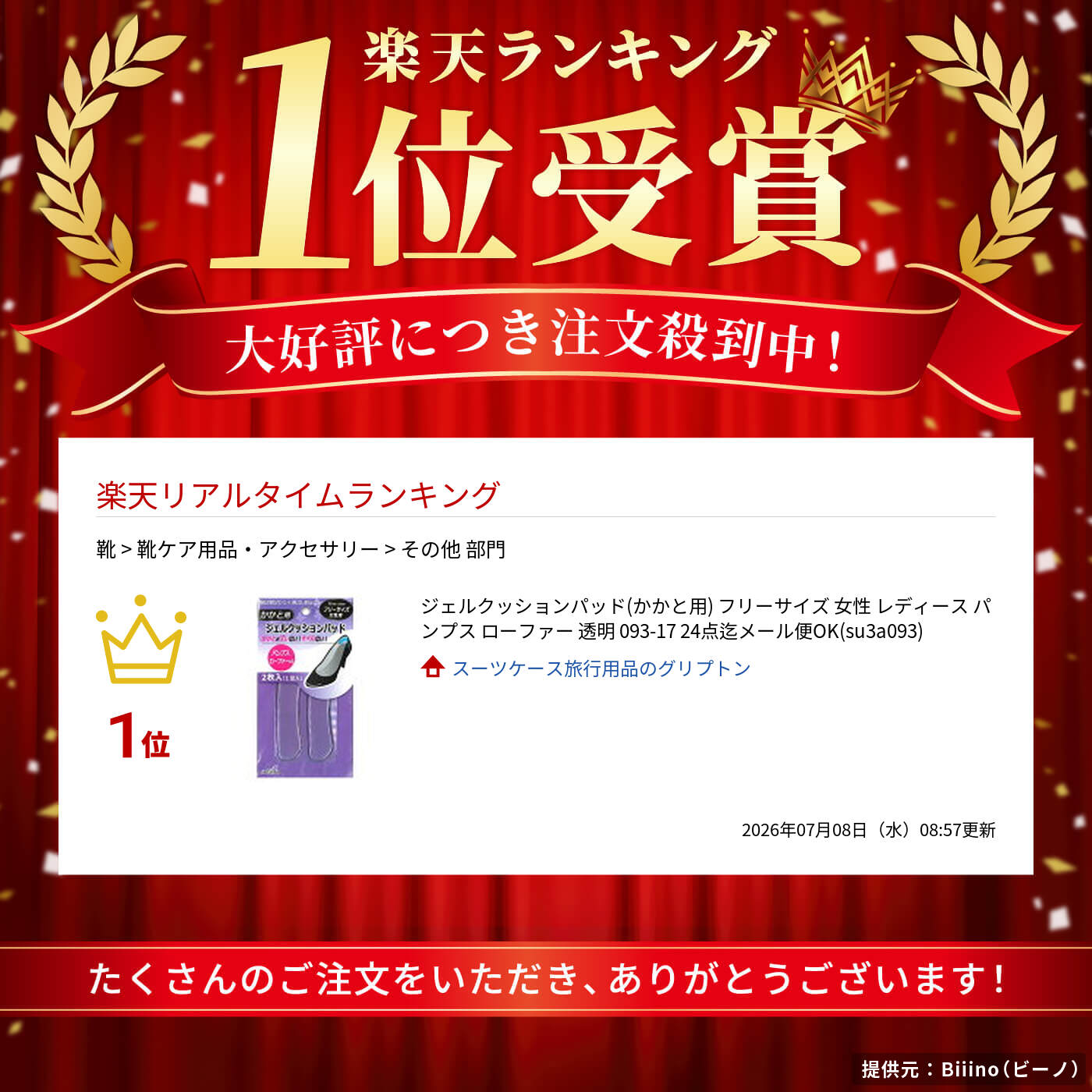 �����륯�å����ѥå�(��������) �ե꡼������ ���� ��ǥ����� �ѥ�ץ� �����ե��� Ʃ�� 093-17 24�����᡼����OK(su3a093)