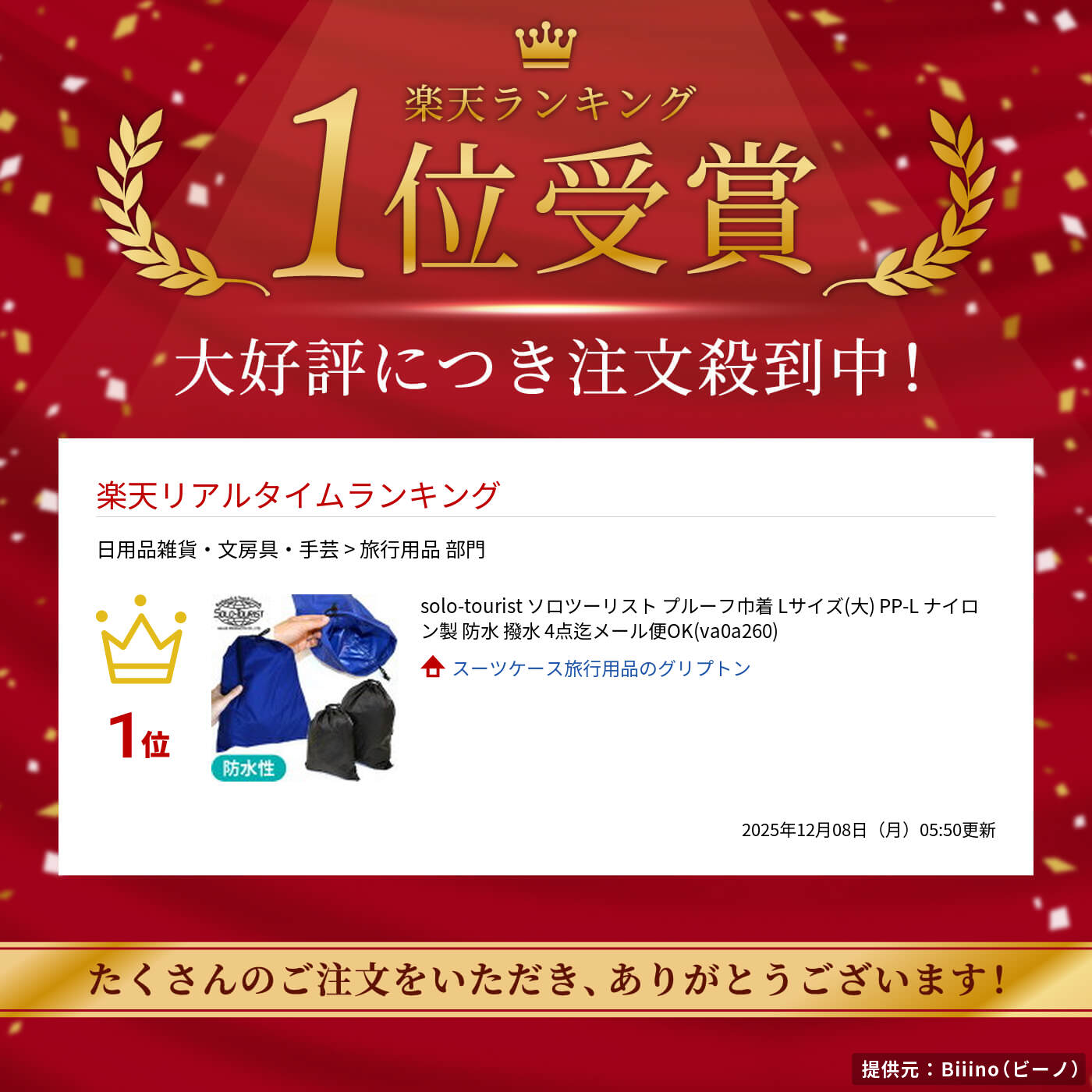 ＼楽天1位／solo-tourist ソロツーリスト プルーフ巾着 Lサイズ(大) PP-L ナイロン...
