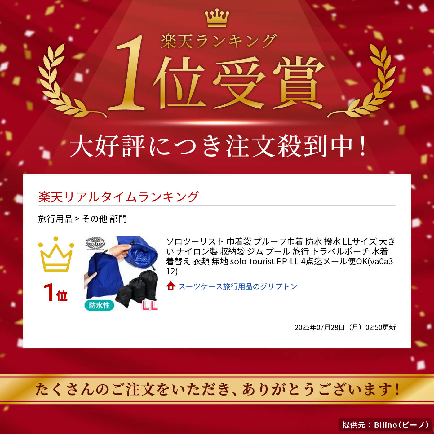 ソロツーリスト 巾着袋 プルーフ巾着 防水 撥水 LLサイズ 大きい ナイロン製 収納...
