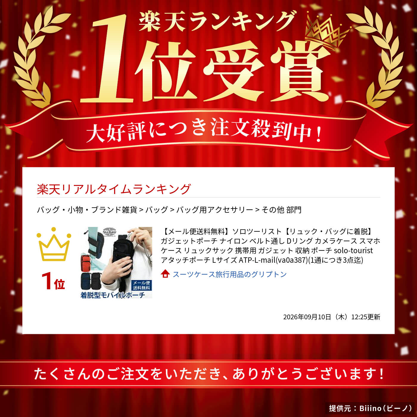 【メール便送料無料】ソロツーリスト【リュック・バッグに着脱】ガジェットポーチ ナイロン ベルト通し Dリング カメラケース スマホケース リュックサック 携帯用 ガジェット 収納 ポーチ solo-tourist アタッチポーチ Lサイズ ATP-L-mail(va0a387)(1通につき3点迄) griptone-10020091 スーツケース旅行用品のグリプトン サンプル画像2