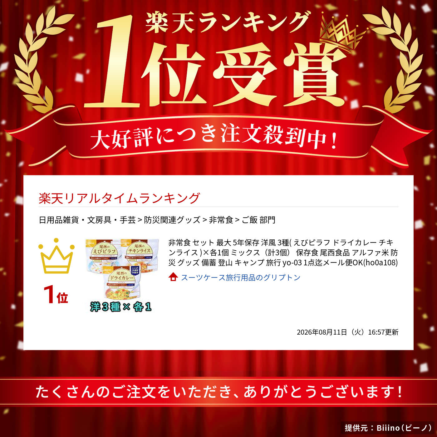 非常食 セット 最大 5年保存 洋風 3種( えびピラフ ドライカレー チキンライス )×各1個 ミックス（計3個） 保存食 尾西食品 アルファ米 防災 グッズ 備蓄 登山 キャンプ 旅行 yo-03 1点迄メール便OK(ho0a108) griptone-10006109 スーツケース旅行用品のグリプトン サンプル画像2