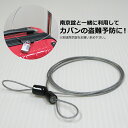 【激安アウトレット】GPT 南京錠と一緒に使うステンレスワイヤー(ビニールコーティング)長さ約90cm griptone-wire 30点までメール便OK(gu1a023)*ワイヤーのみ訳有りセール 訳ありワイヤー単品 針金 海外旅行 旅行用品 トラベルグッズ