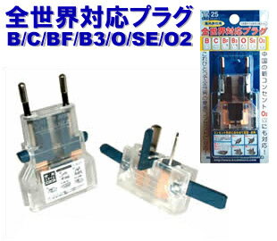 [送料299円〜]｢tc12｣日本製 Kashimura カシムラ 全世界対応・サスケ・クリア NTI-25 8点迄メール便OK（hi0a060）【国内不可】