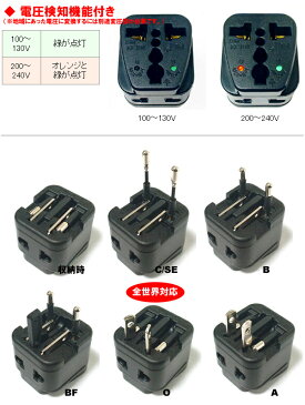 ｢tc6｣海外用電源マルチプラグ　チコぷらW　tba-wat1（to1a024）【国内不可】