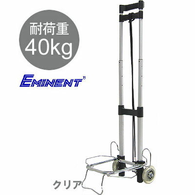 EMINENT サイレント キャリーカート 