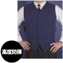 ≪日本製≫ディプロマット「トカレフ・44マグナム」対応防弾ベスト フリーサイズ A-04(ni1a004)
