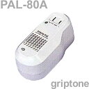 スワロー電機 変圧器 海外旅行 ダウントランス PAL-80A 保証付 AC110-130V⇒降圧⇒100V(容量80W)(og0a044)【国内不可】