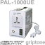 スワロー電機 変圧器 海外旅行 アップトランス PAL-1000UE 保証付 AC100V⇒昇圧⇒220-230V（容量1000W）（og0a020）