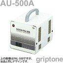 スワロー電機 変圧器 海外旅行 アップトランス AU-500A 保証付　AC100V⇒昇圧⇒120V（容量500W）（og0a010）