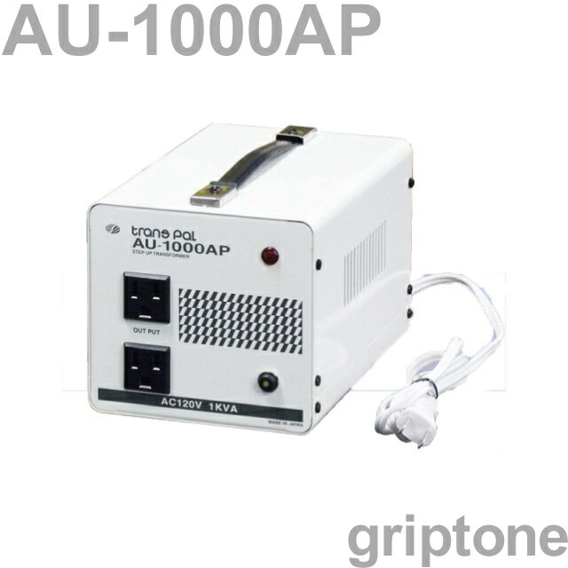 スワロー電機 変圧器 海外旅行 アップトランス AU-1000AP 保証付　AC100V⇒昇圧⇒120V（容量1000W）（og0a008）