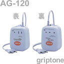スワロー電機 マルチトランス AG-120 保証付 AC10...