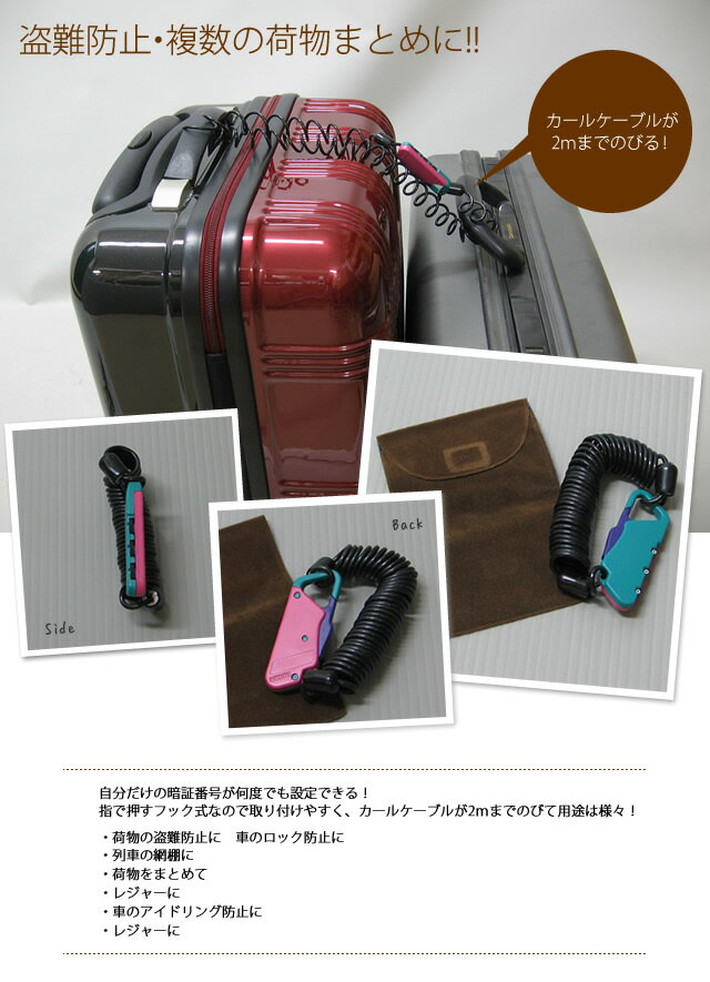 ケーブル式3桁ダイヤル錠 ハンディーロック 2m 携帯用ポーチ付き BS-111 2点迄メール便OK（to3a006）